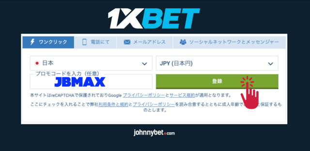 新たな勝利のチャンス!1xbet プロモコードを活用する方法 新たな勝利のチャンス!1xbet プロモコードを活用する方法